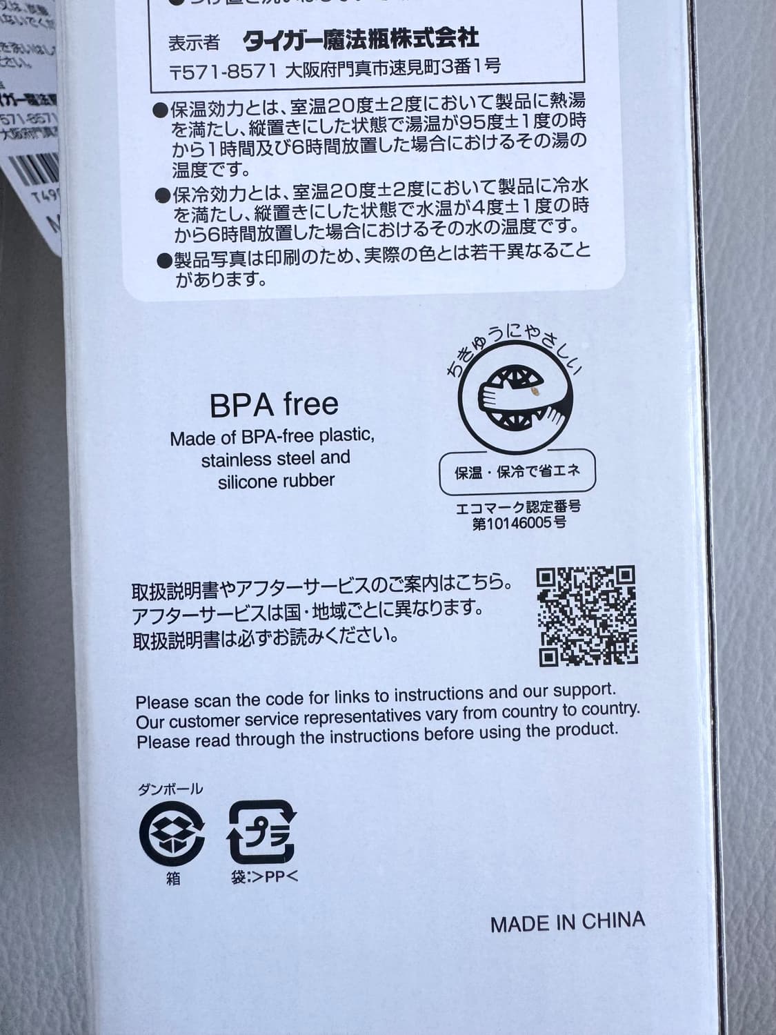 (새상품) 일본 타이거 경량 보온병 500ml 상품이미지5