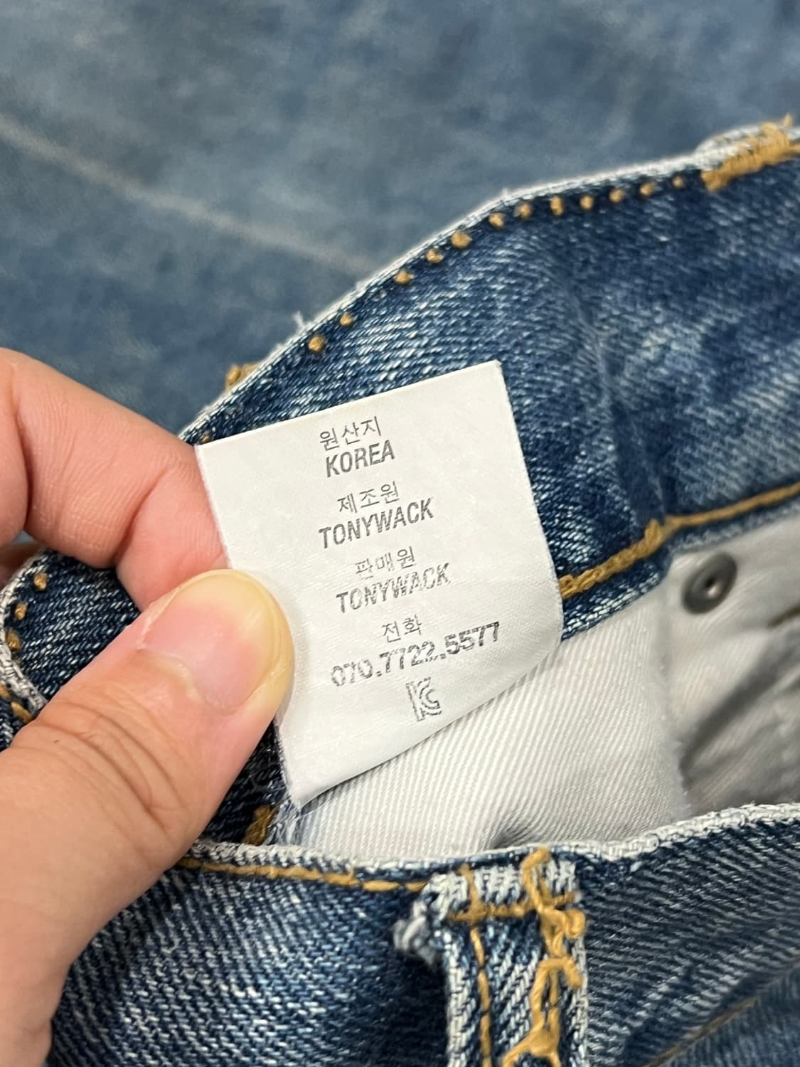 토니웩 머스크 슬림핏 커팅 진 상품이미지6