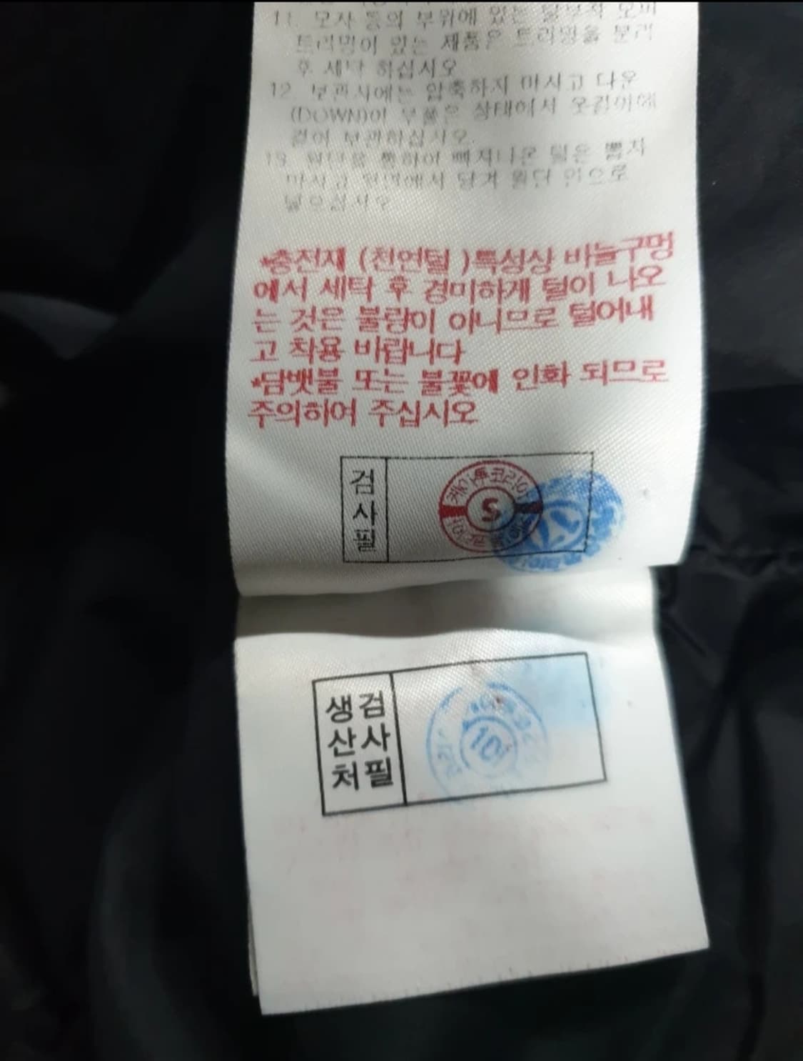 다이나핏 남자 덕다운패딩.  싸이즈 100 상품이미지7
