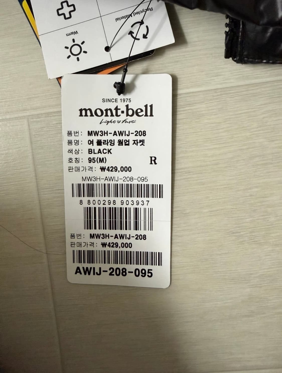 몽벨 패딩 상품이미지4