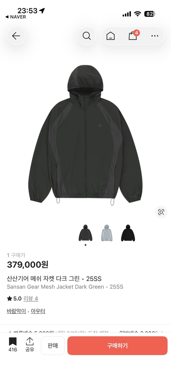 산산기어 메쉬 자켓 다크 그린 -25ss 상품이미지4