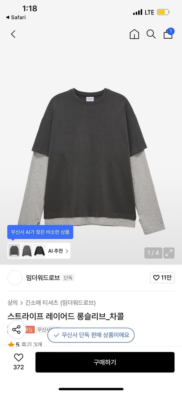 밈더 롱슬리브 판매합니다 상품이미지1