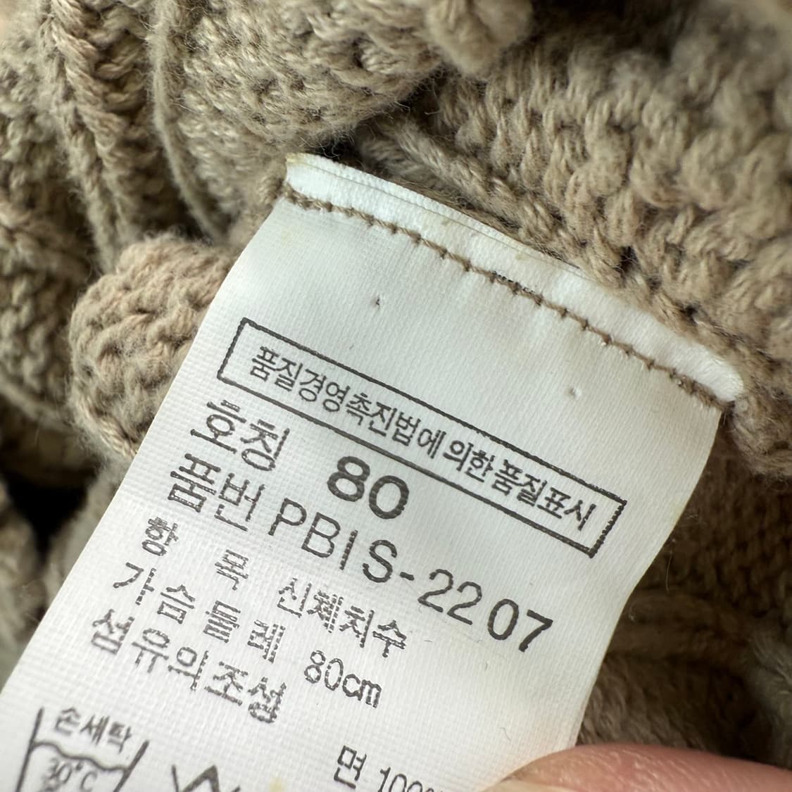 폴로 베이지 니트 상품이미지6