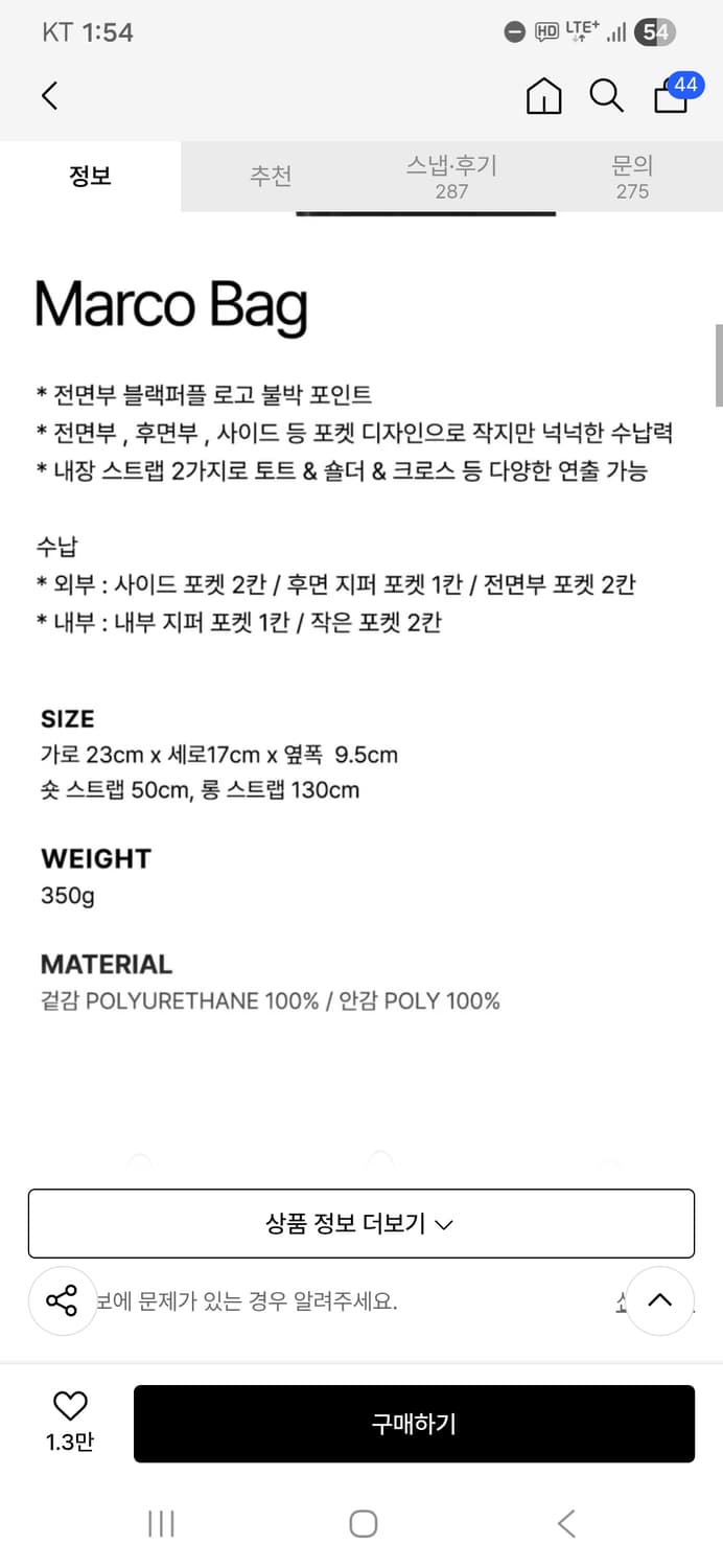 블랙퍼플 마르코백 상품이미지5