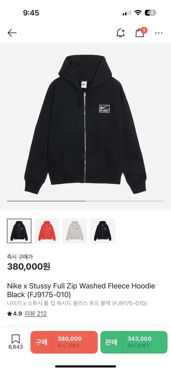 [L] 나이키 x 스투시 후드집업 블랙 검정 나투시 상품이미지2