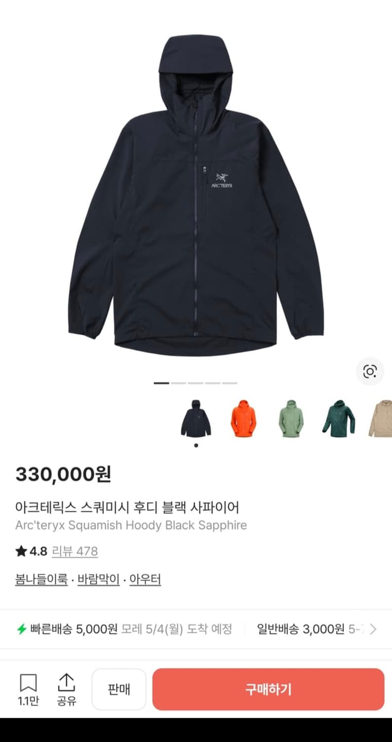아크테릭스 스쿼미시 후디 블랙 사파이어 상품이미지3