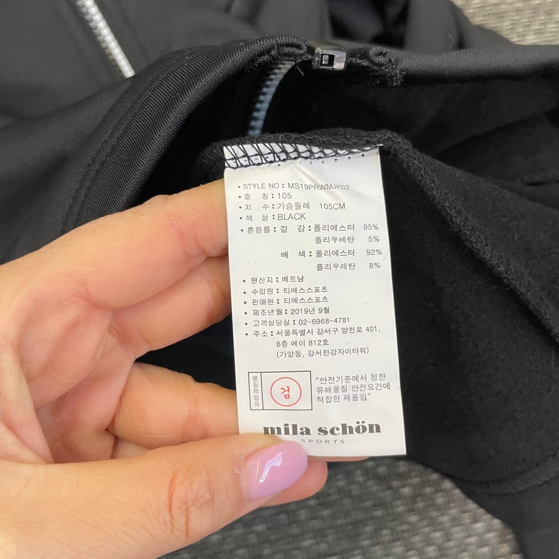 데드스탁 밀라숀 스포츠 블랙 져지 트랙탑 105 상품이미지6