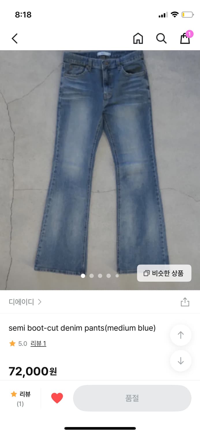 디에이디 부츠컷 데님 상품이미지2