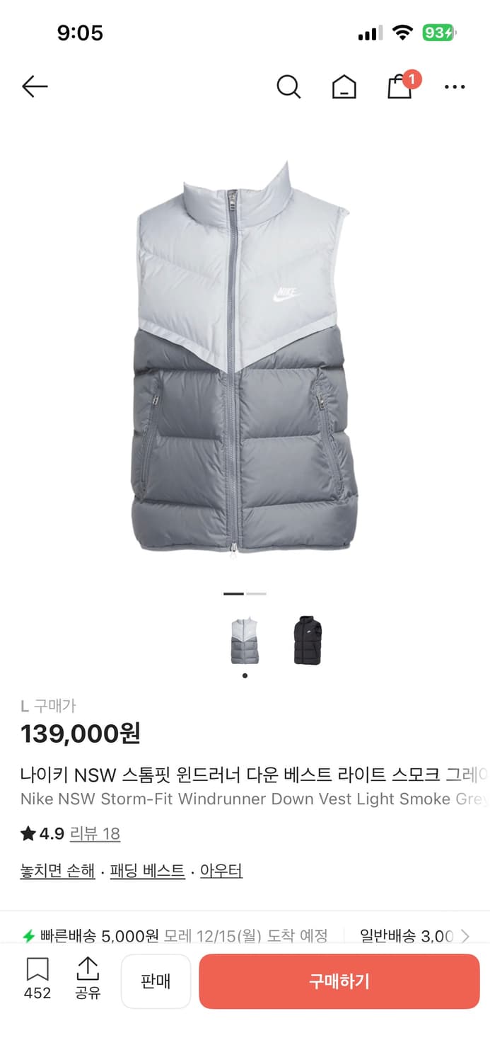 나이키 윈드러너 패딩조끼 상품이미지4