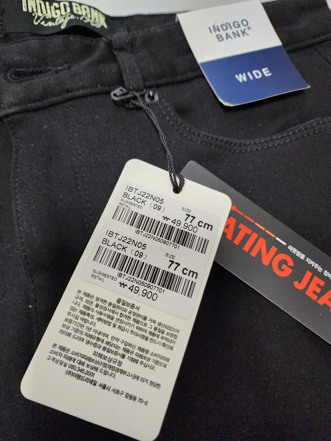 인디고뱅크벨벳본딩기모와이드블랙진30사이즈 상품이미지3