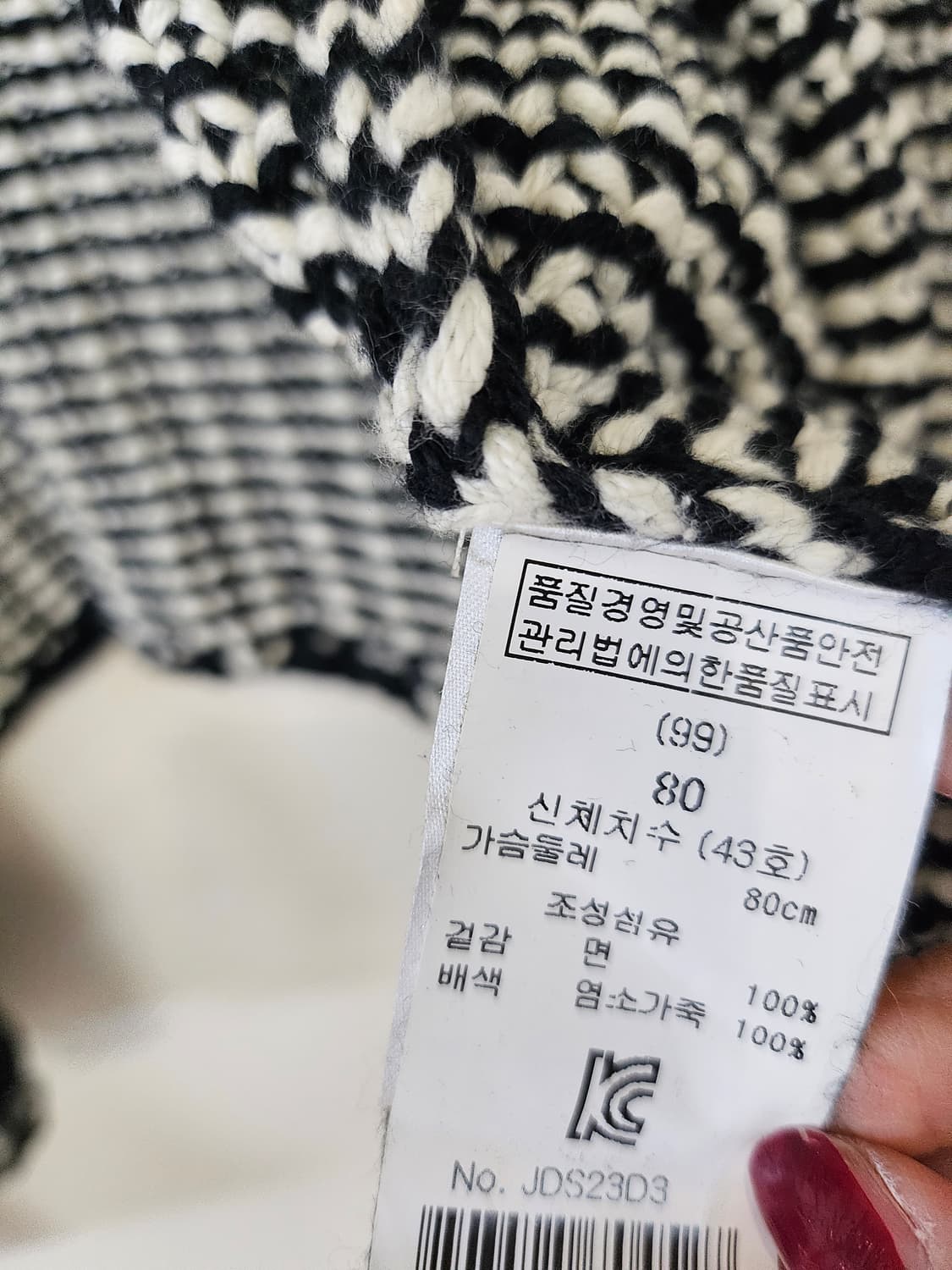 마쥬정품 니트가디건 90 상품이미지4