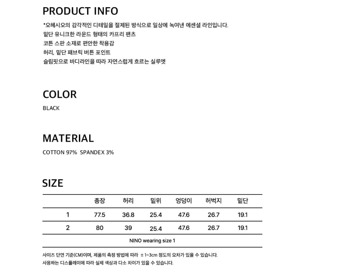 [새상품] 오헤시오 카프리팬츠 2size 상품이미지3