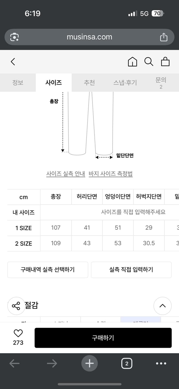 [2]퍼스널 오브젝트 임발란스 레더 데님 팬츠 상품이미지4