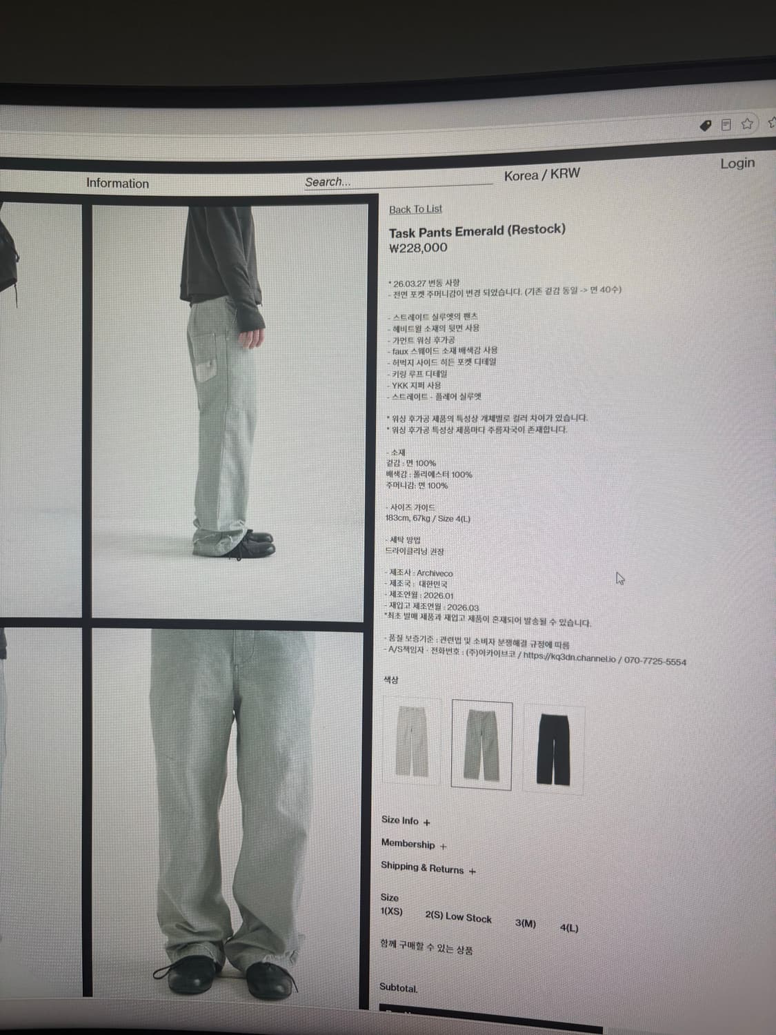 해칭룸 task pants emerlad 상품이미지1
