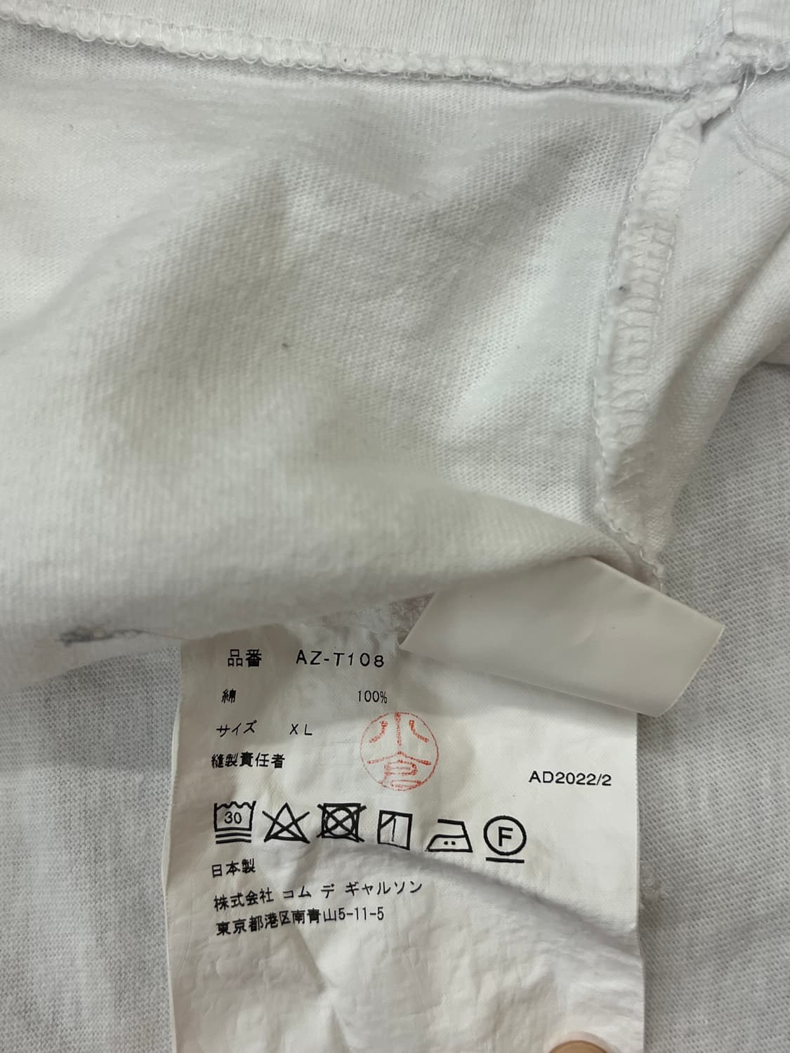 꼼데가르송 반팔티 화이트 XL #csz839 상품이미지6