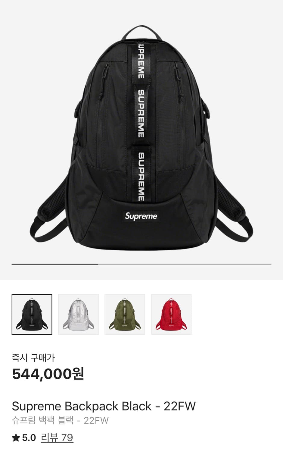 슈프림 백팩 블랙 22FW 상품이미지1
