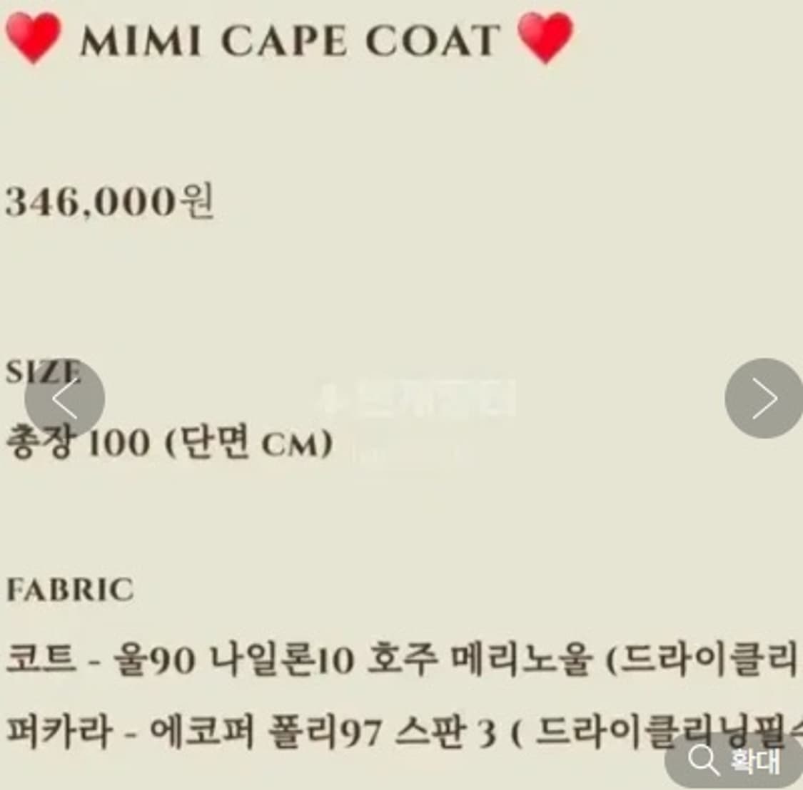 미미부티크 케이프코트 팝니다 상품이미지2