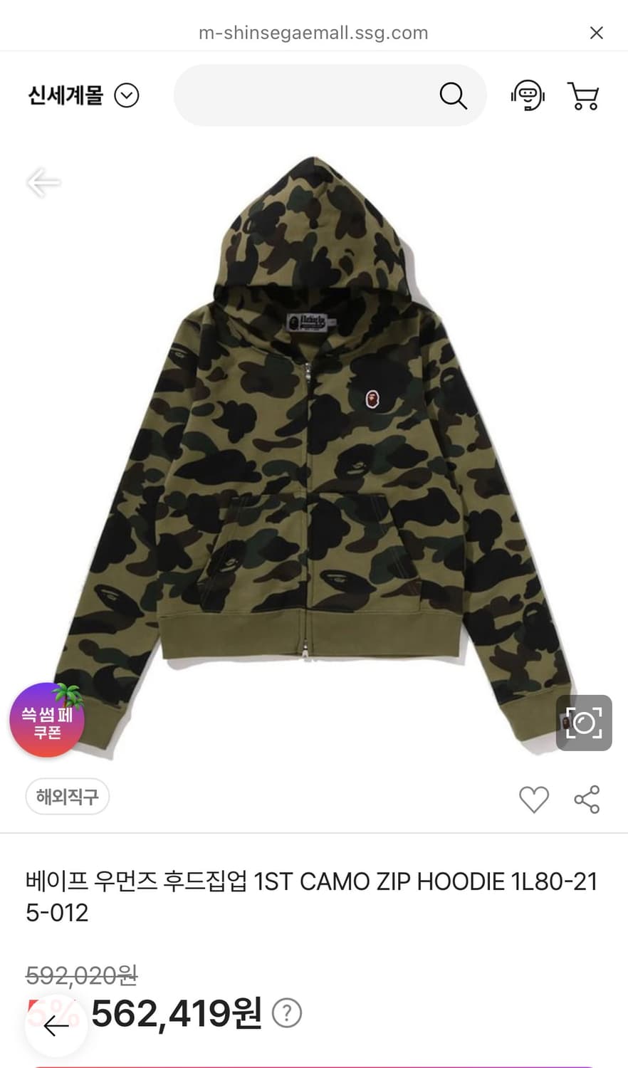 베이프 후드집업 상품이미지1
