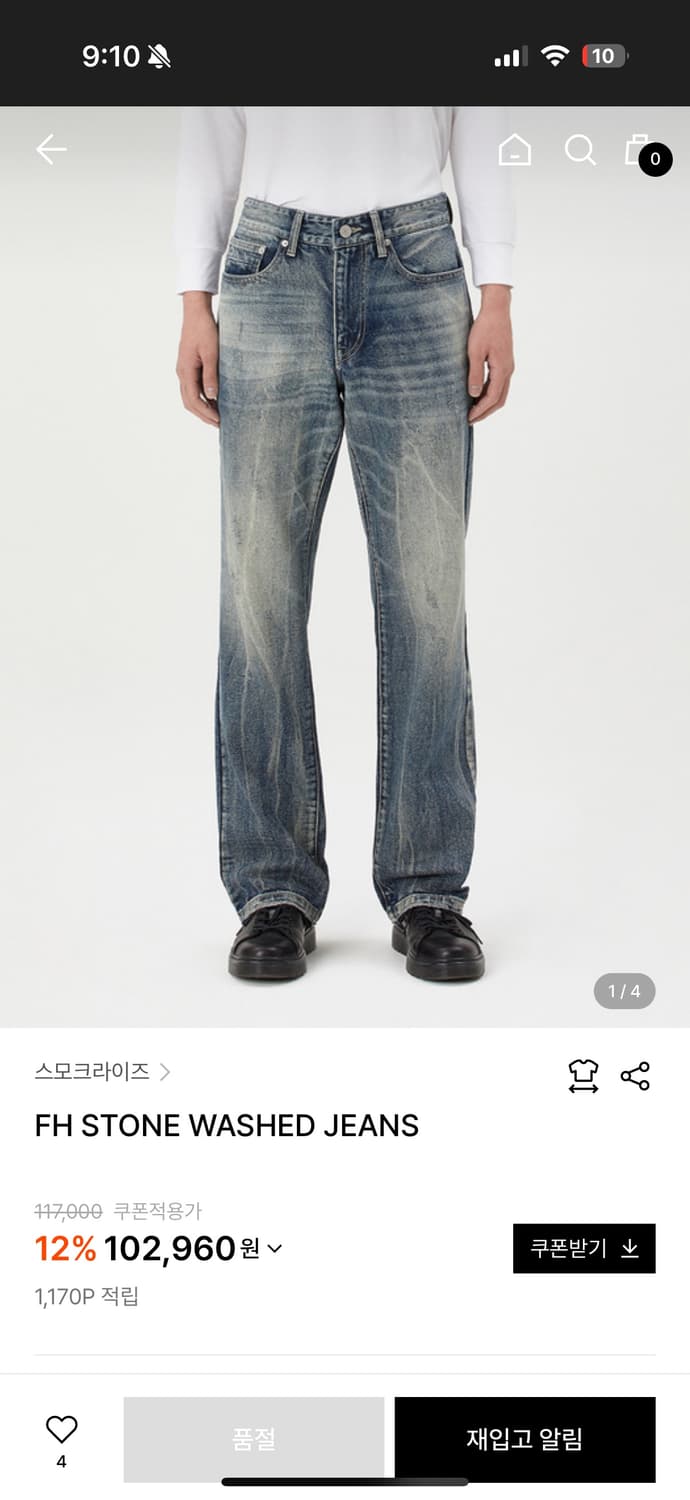 스모크라이즈 FH STONE WASHED JEANS 28 상품이미지2