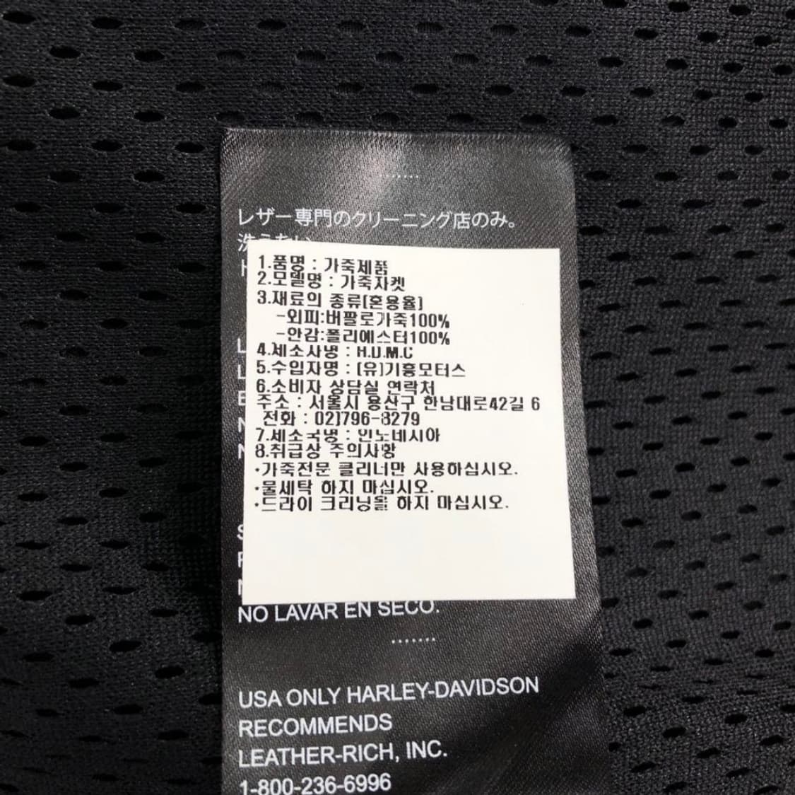 할리데이비슨 버팔로 래더자켓/남성95 상품이미지6