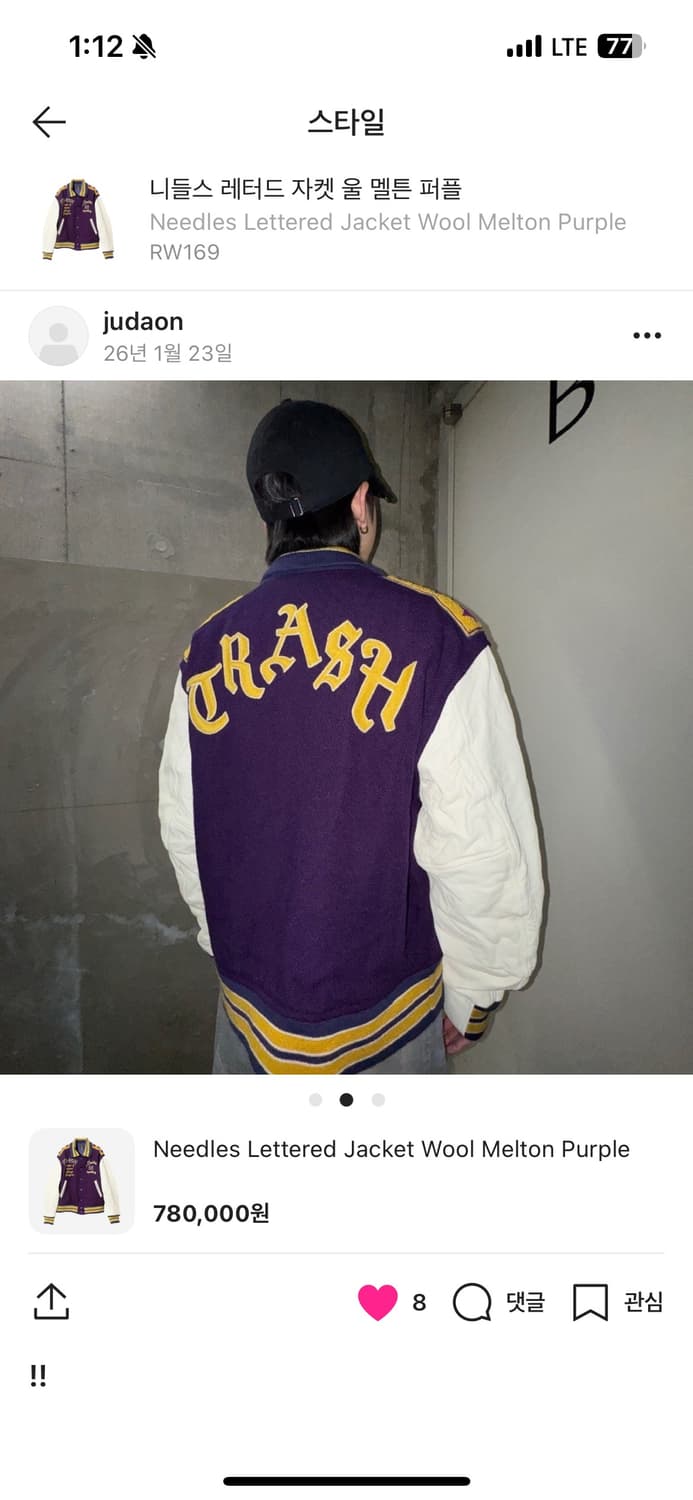 니들스 바시티 퍼플 M 상품이미지2