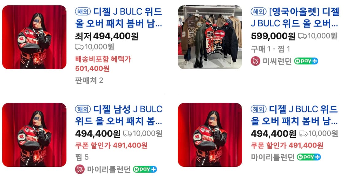 디젤 자켓 새상품 L사이즈 팝니다 상품이미지5