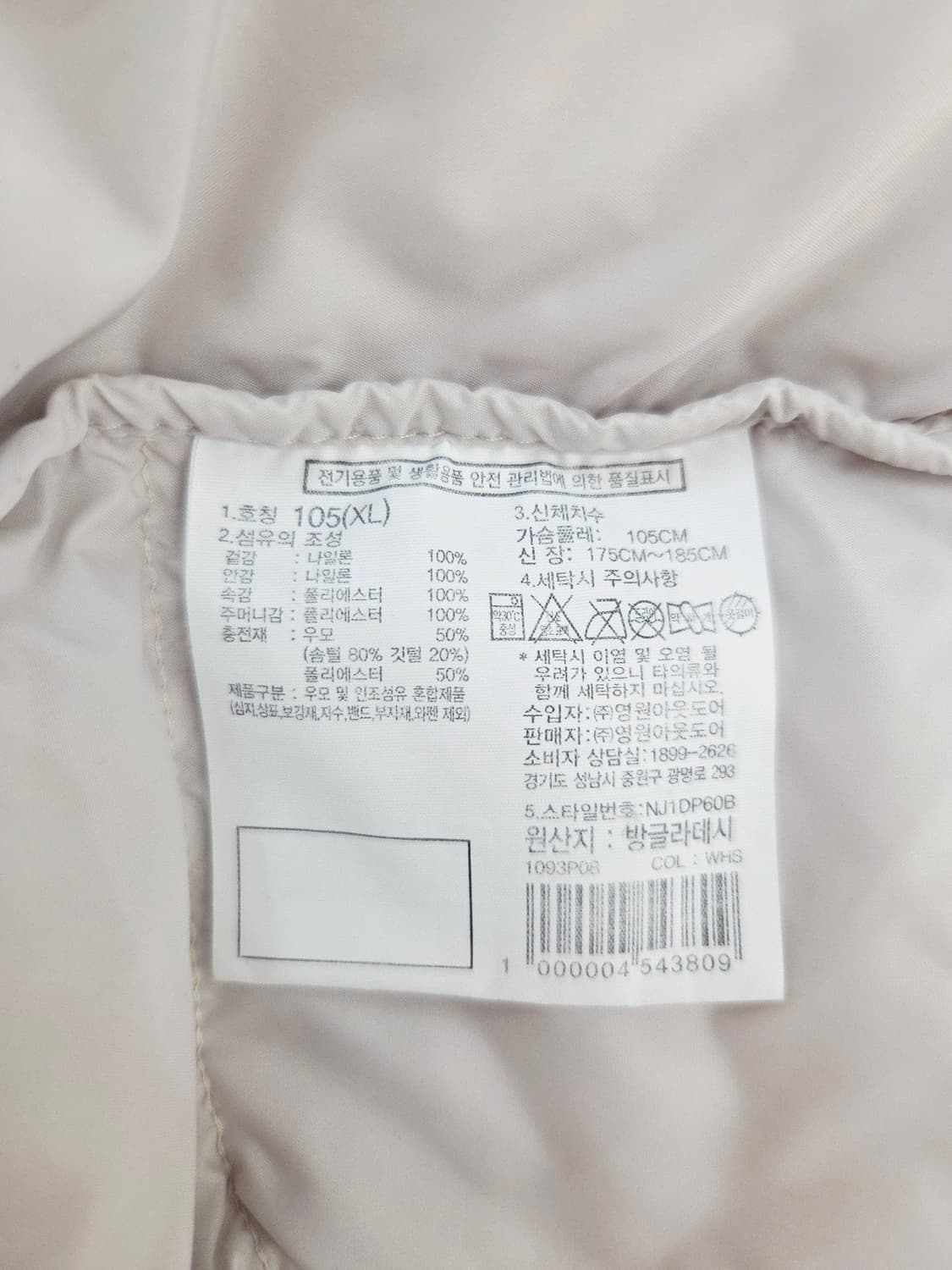 노스페이스 눕시 하이브리드 다운 패딩 상품이미지9