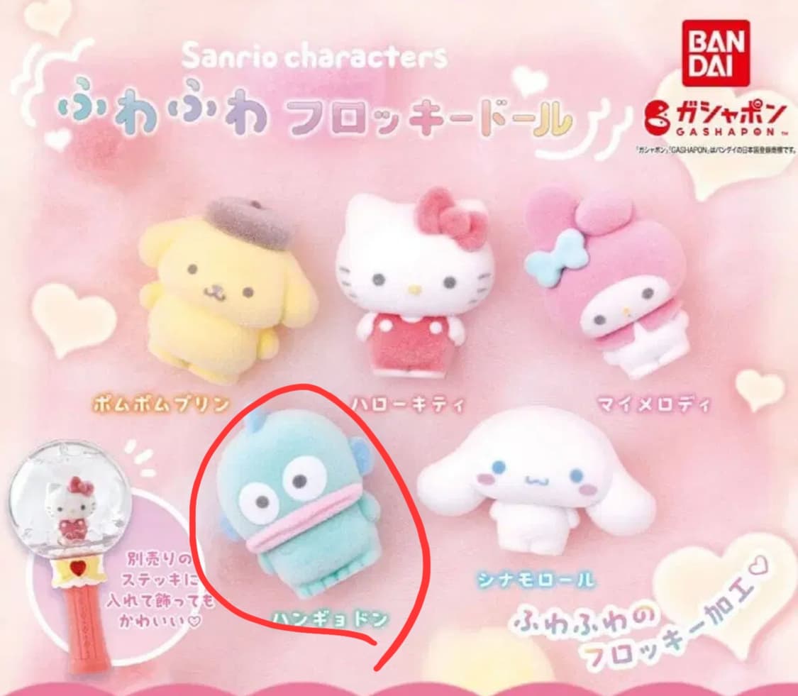 산리오 한교동 플러피 플로키인형 피규어가챠 상품이미지1