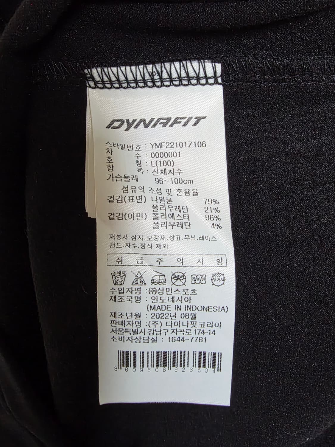 다이나핏 집업 자켓 L 상품이미지4