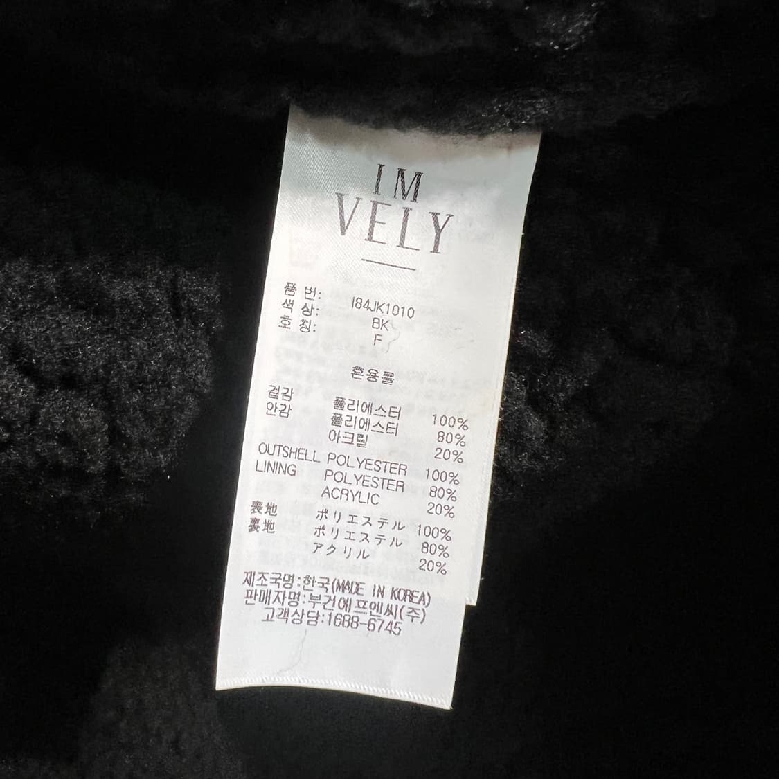 (새상품) imbely 뽀글이 롱 무스탕 F 상품이미지7