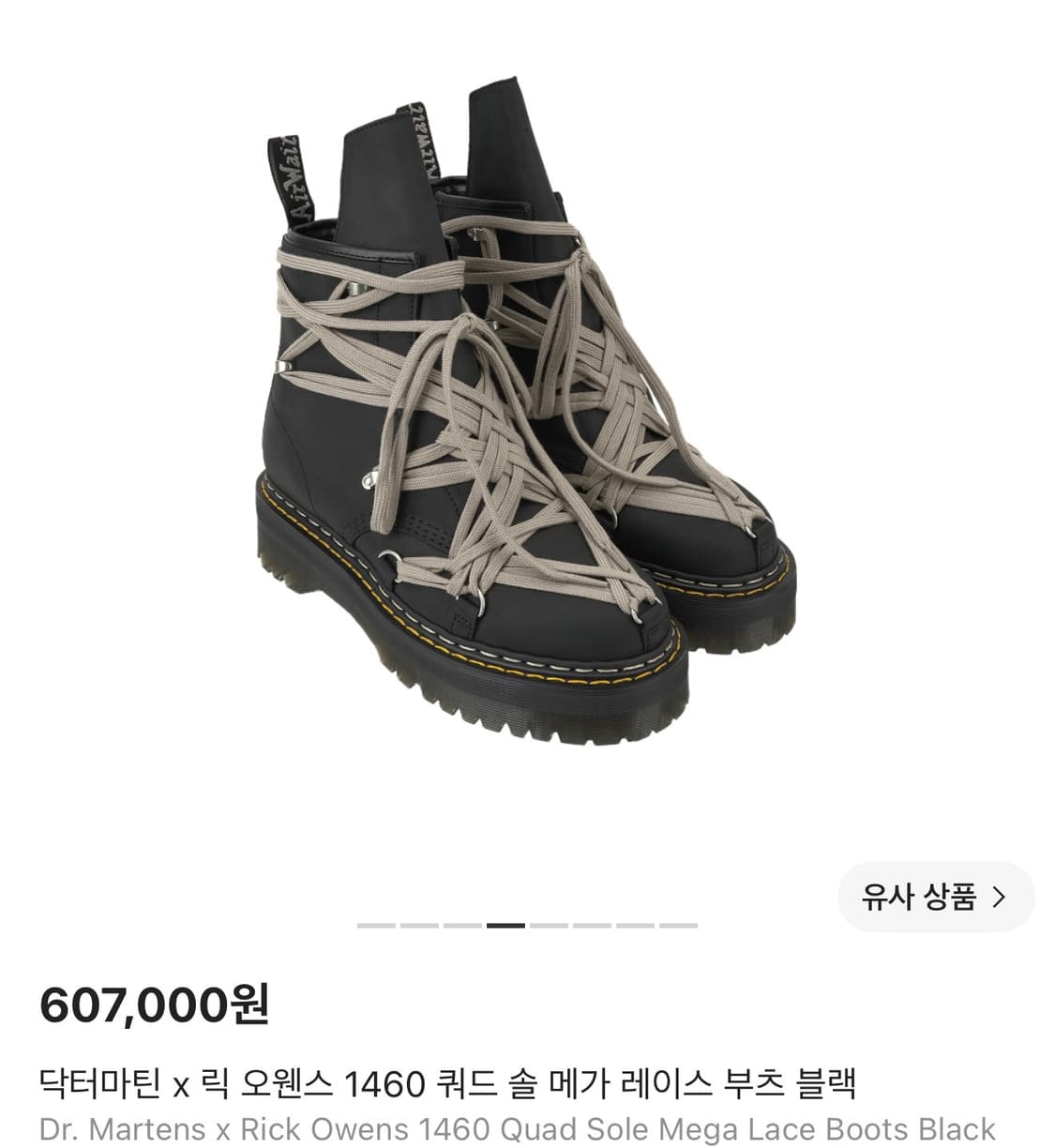 닥터마틴 릭오웬스 메가레이스 상품이미지1