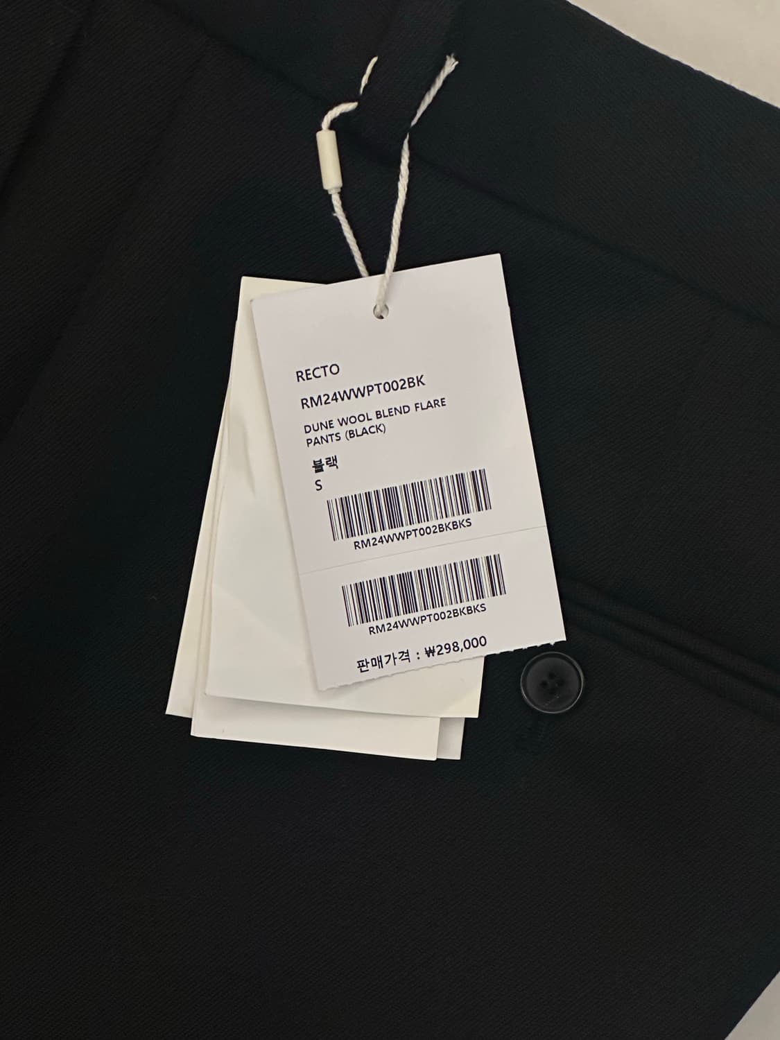 렉토 24fw 듄 울 블랜드 플레어 팬츠 S 상품이미지8