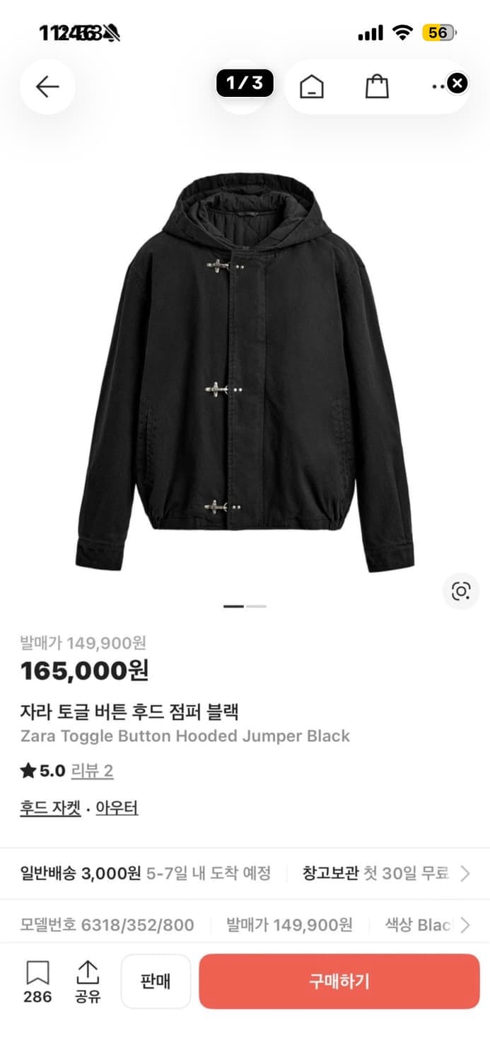 자라 토글 버튼 후드 점퍼 팔아요 (s) 상품이미지1