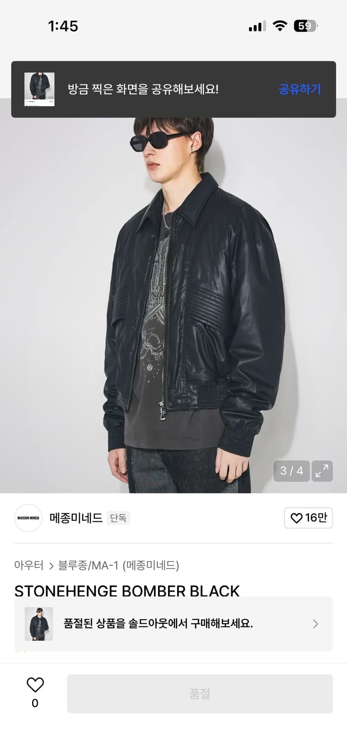 메종미네드 / 리나일론 코팅 블루종 봄버 자켓 / L( xl) 상품이미지3
