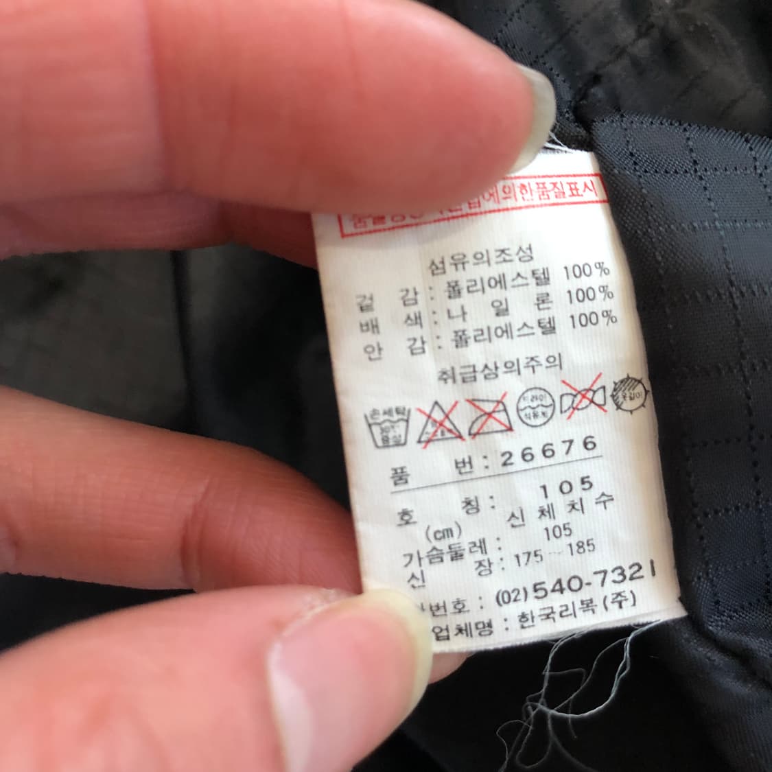 1990S 화승 리복 조끼 상품이미지5