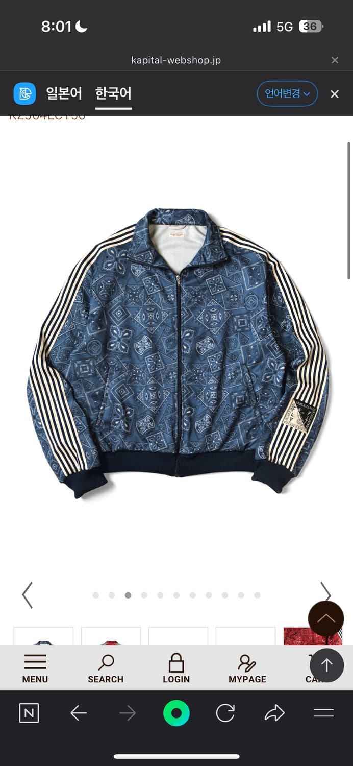 캐피탈 스무스 저지 쿠키 반다나 프린트 트랙 자켓 네이비 상품이미지1