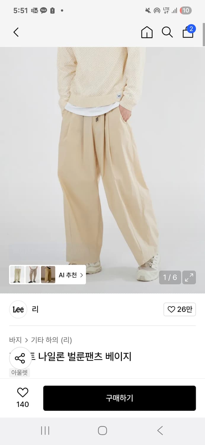 LEE 리 라이트 나일론 벌룬팬츠 베이지 상품이미지1
