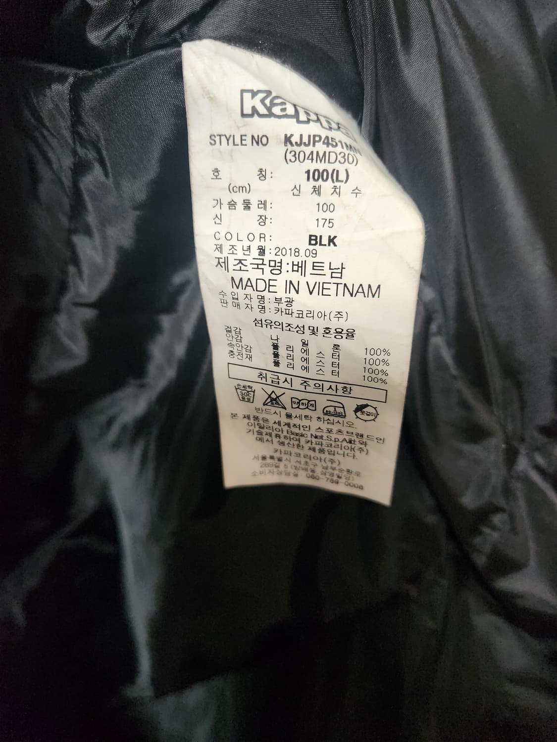 카파 블랙롱패딩 L(100) 상품이미지3