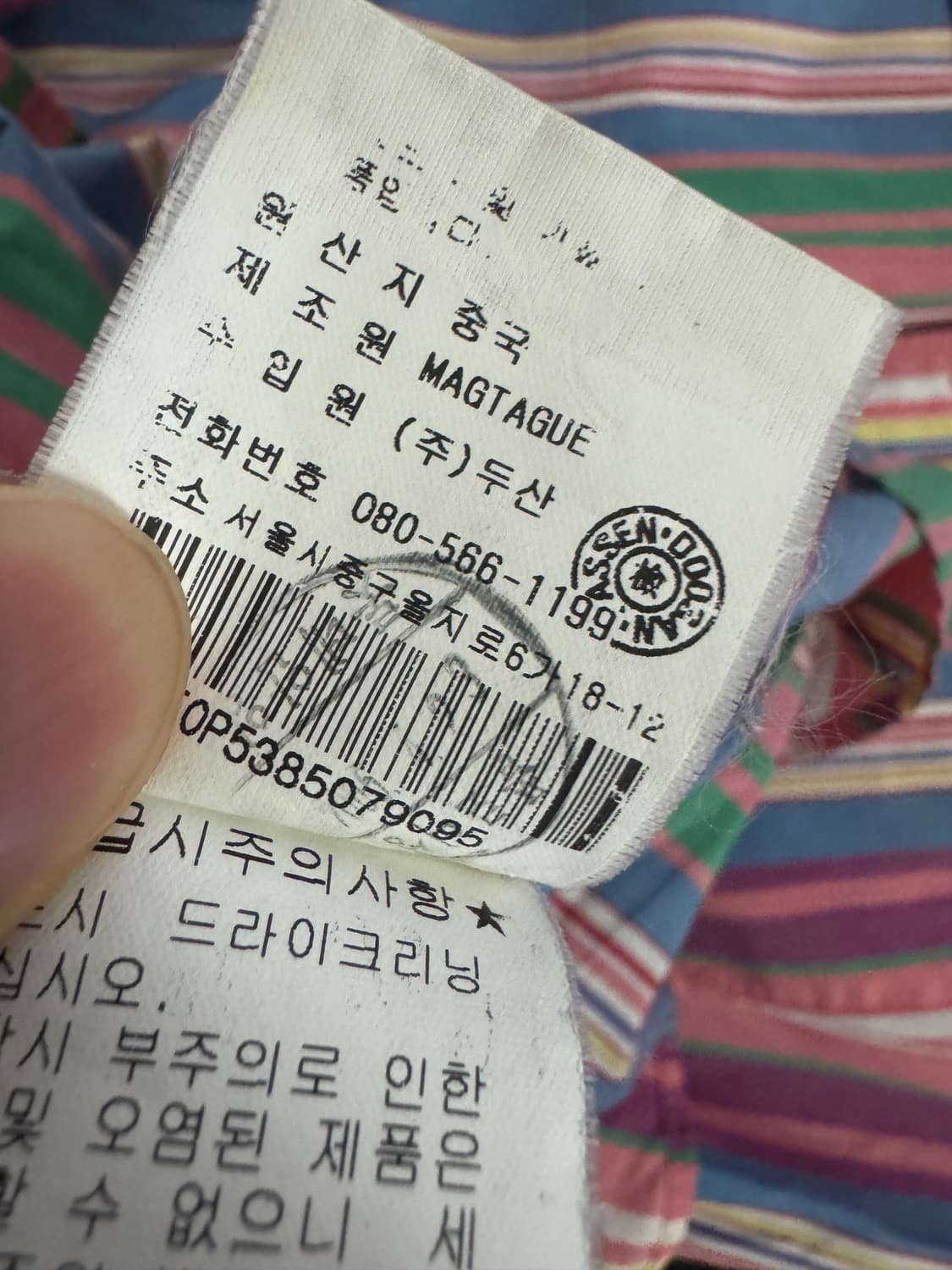 정품!! 여성 폴로 랄프로렌 컬러풀 스트라이프 셔츠 원피스 6 상품이미지5