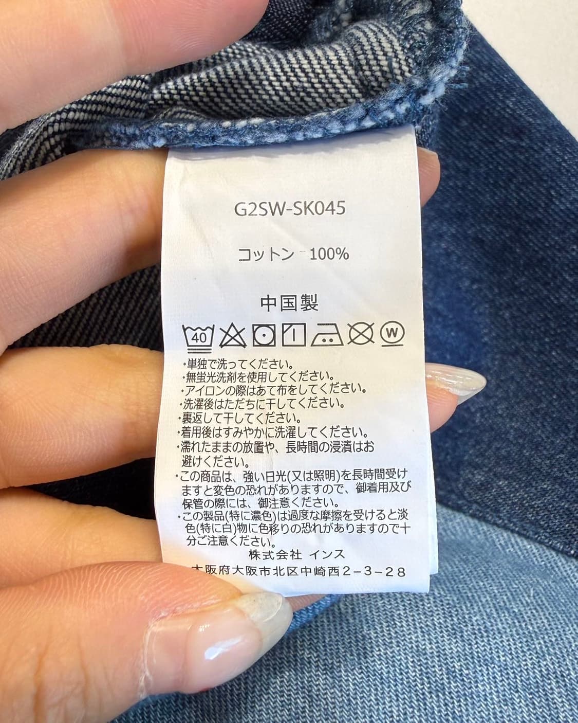 그라미치 데님 패치워크 롱스커트  상품이미지9