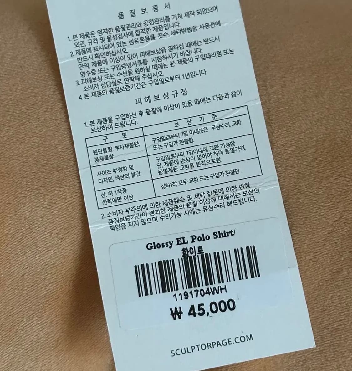 스컬프터 카라 반팔티 화이트 상품이미지3