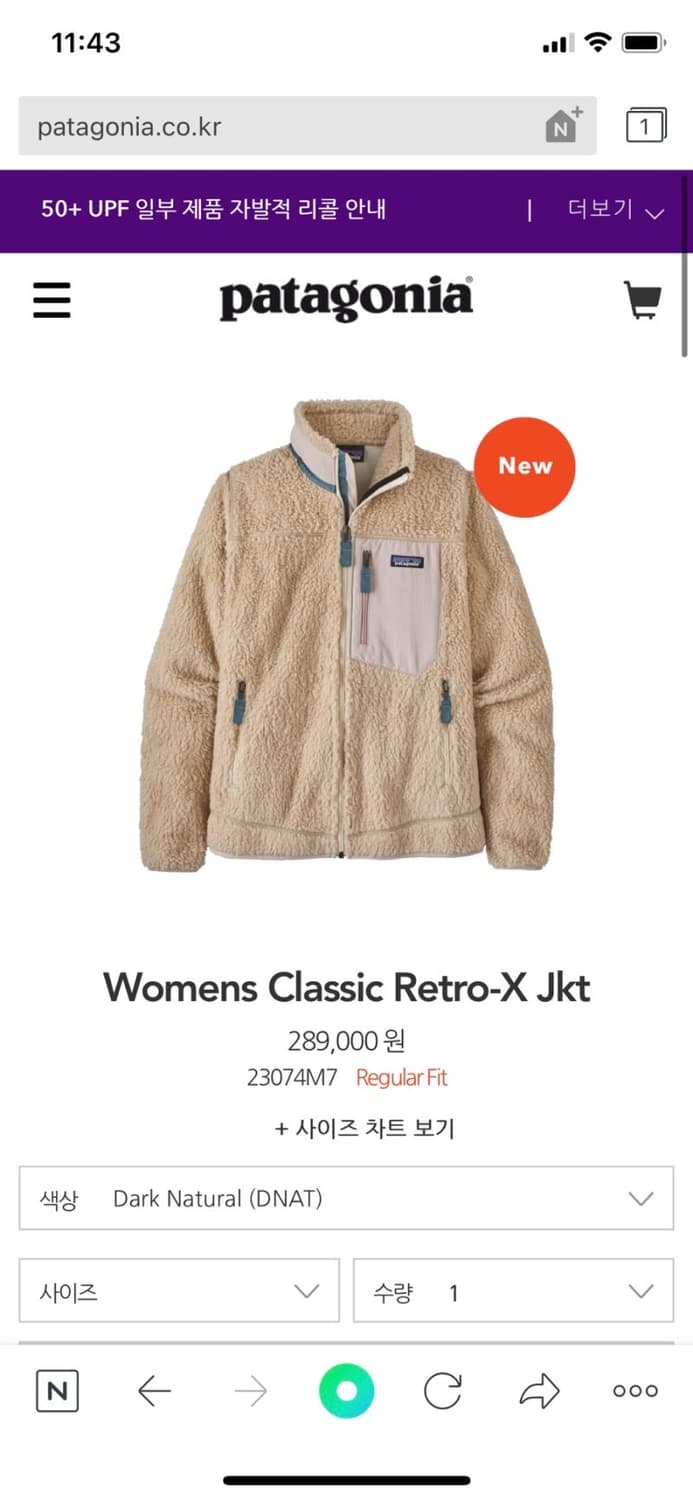 파타고니아 레트로x 우먼 다크내추럴 라지 상품이미지1