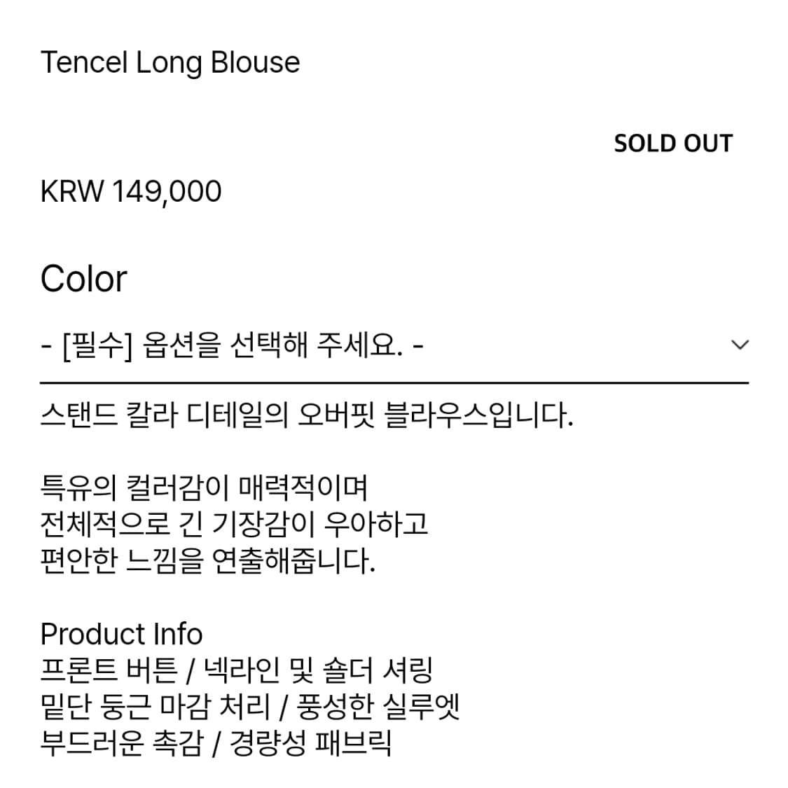 유노이아(eunoia) 텐셀 롱 블라우스 프리사이즈 상품이미지2