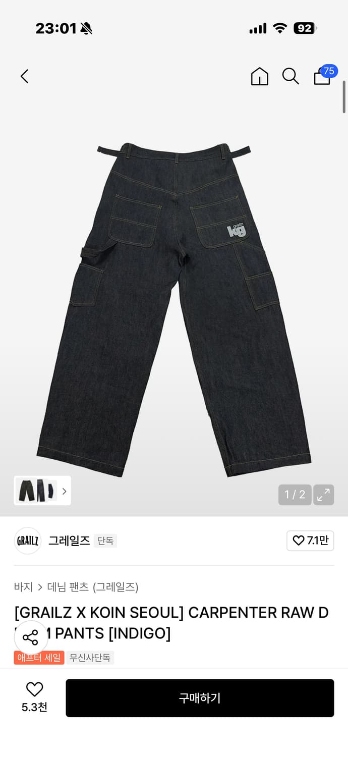 그레일즈 X 코인서울 카펜터 로우 데님 팬츠 인디고 상품이미지1