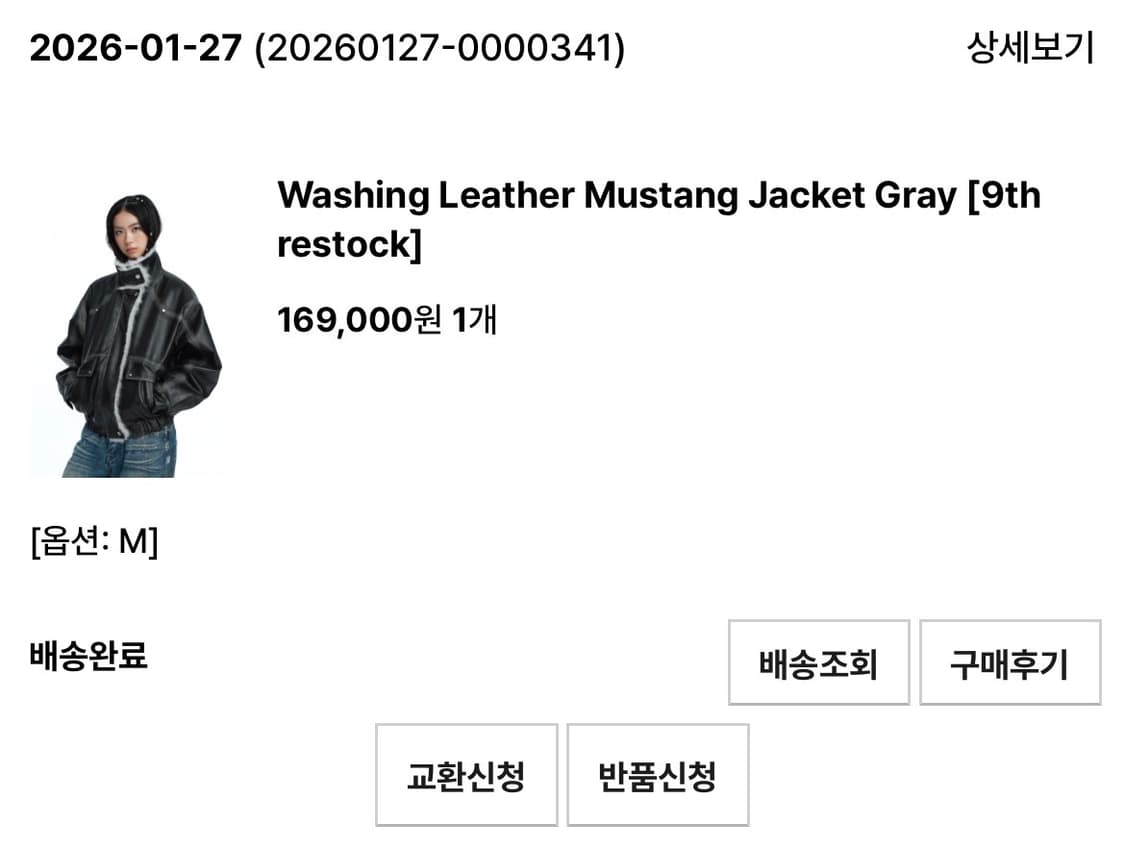 러프넥 무스탕 그레이 m 새상품 상품이미지2