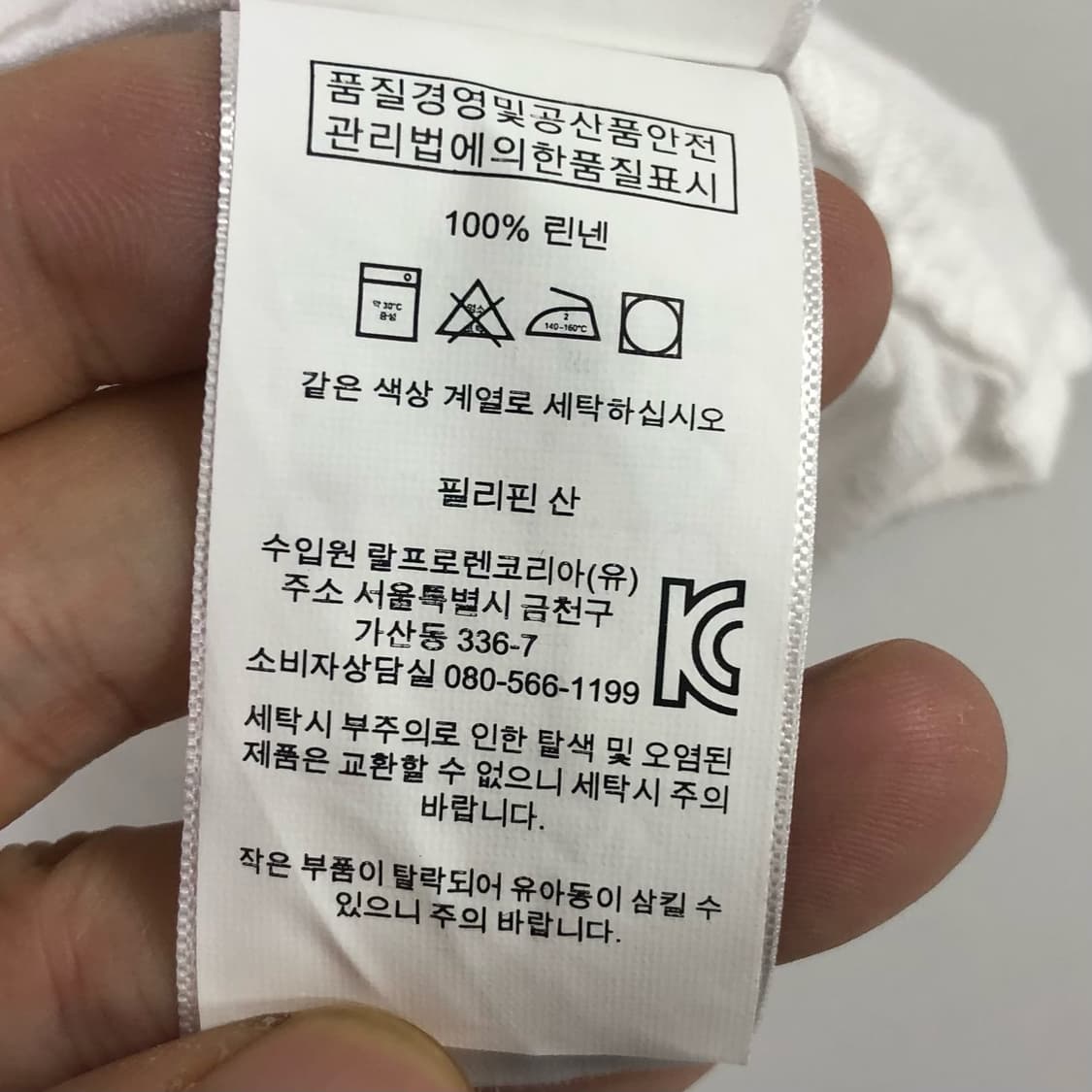 105 폴로 새상품급 린넨 화이트 셔츠 상품이미지4