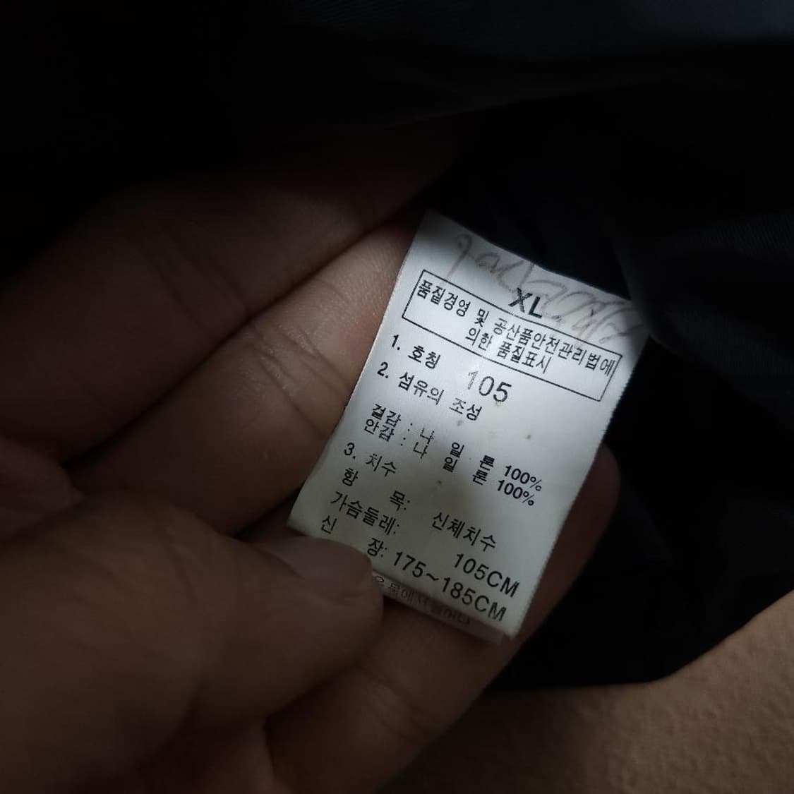  (내피 포함) 노스페이스 하이벤트 블랙 바람막이 상품이미지5