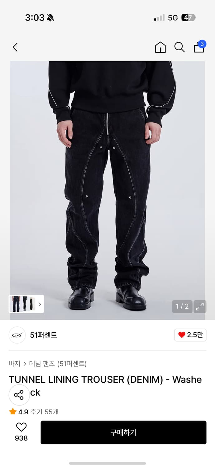 51퍼센트 데님L 상품이미지1