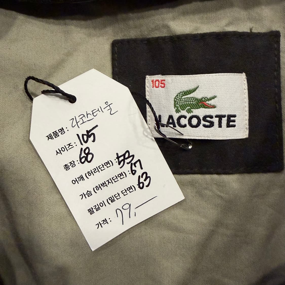 [105] 라코스테 울 그린 니트 집업 자켓 B298 상품이미지6
