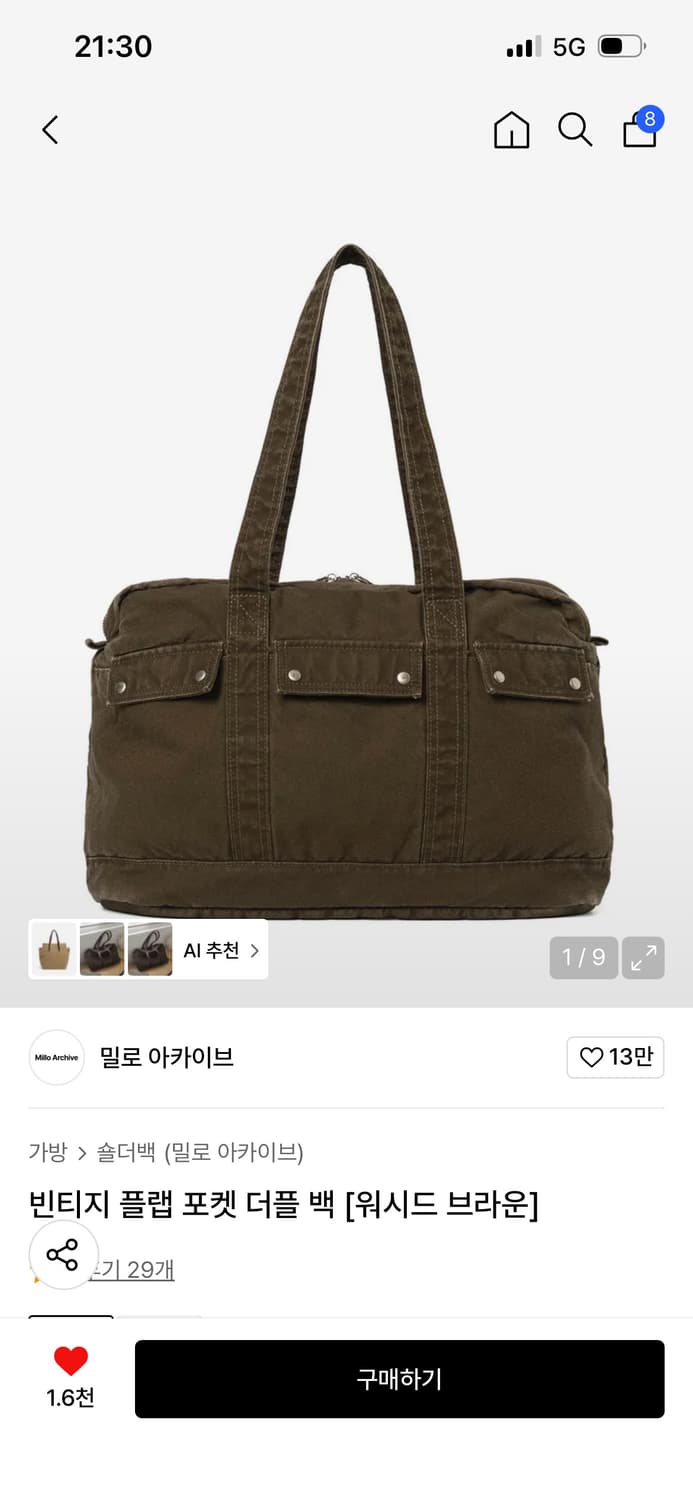 밀로아카이브 빈티지 플랩 포켓 더플백 워시드 브라운 상품이미지5